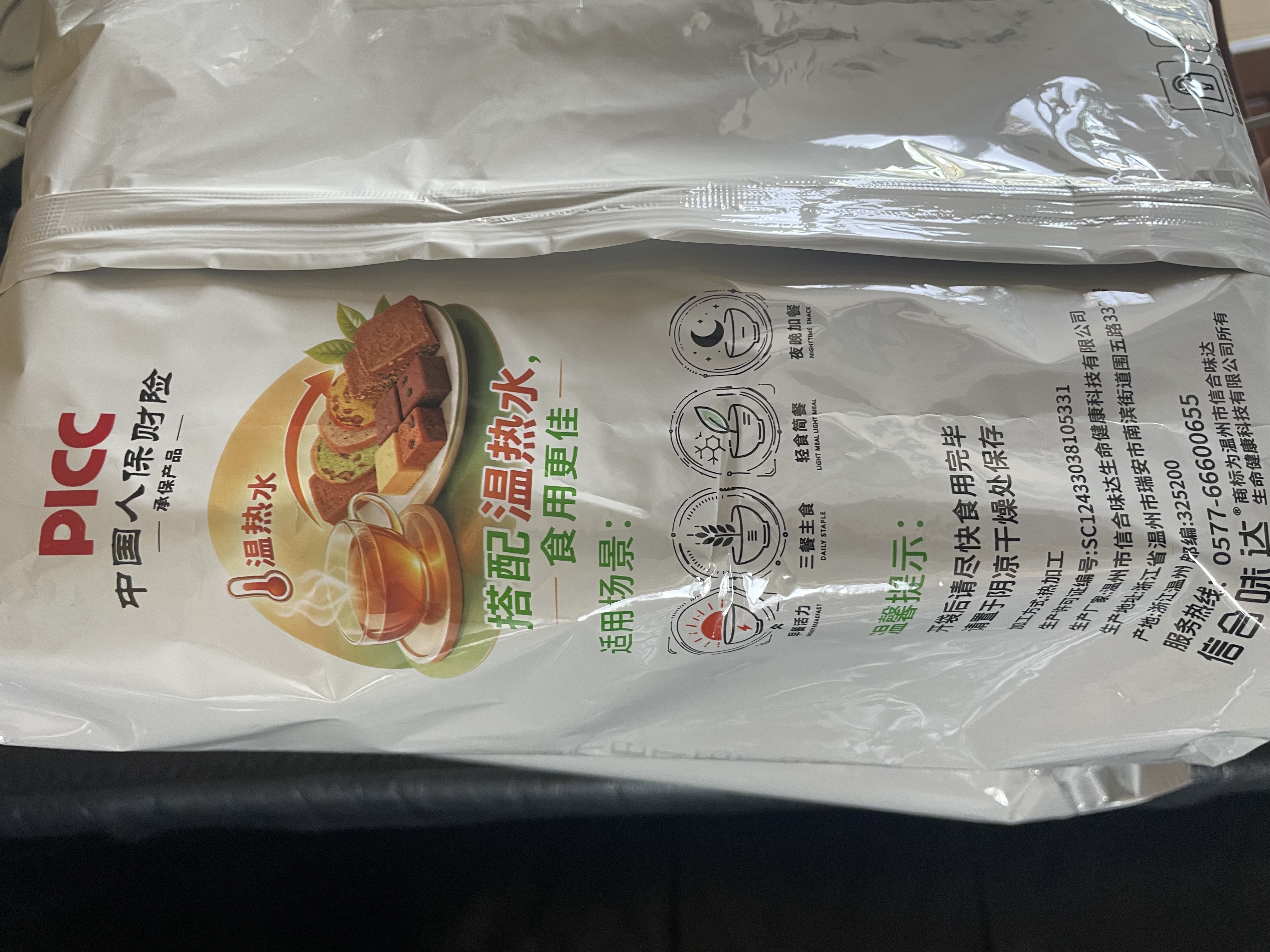 信合味达 全麦面包黑麦精粗粮吐司早餐办公室宿舍小吃营养饱腹休闲零食品 黑麦全麦奇亚籽(轻脂经典款)500g 实拍图