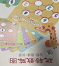 福孩儿磁力数阵图益智玩具数字游戏数学思维训练蒙氏算数加减法教具学具 实拍图