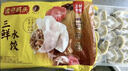 湾仔码头玉米蔬菜猪肉水饺1320g66只速食面点生鲜饺子儿童早餐速冻半成品 实拍图