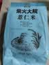 柴火大院 薏仁米 1kg 薏米仁 小粒薏米 红豆薏米水 煮水煲汤煮粥 五谷杂粮 实拍图