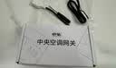 中弘vrf中央空调控制器B18SE智能网关温控器远程控制APP语音控制 B18SEpro（2026全新版） 实拍图