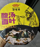 HUAWEIFANG酸汤面叶非油炸方便面酸辣紫菜虾米味110g*6桶冲调速食早餐神器 实拍图