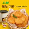 上鲜香脆小鸡排 2斤 鸡胸肉鸡扒油炸鸡排炸鸡空气炸锅露营夜宵零食 实拍图