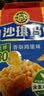 徐福记减糖30%沙琪玛香酥鸡蛋味526g/袋约16枚 休闲零食早餐 办公室健康 实拍图