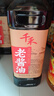千禾老酱油1.18kg【特级酱油】炒菜凉拌烧烤炖煮提鲜调料 实拍图
