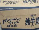 纽麦福新西兰进口 3.5g蛋白质 部分脱脂高钙纯牛奶 250ml*24盒 送礼佳选 实拍图