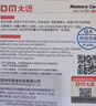 DM大迈 64GB TF（MicroSD）存储卡 金卡 A2 V30 游戏手机行车记录仪监控摄像头多设备兼容高速内存卡 实拍图