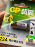 超霸（GP）23A12V电池高伏碱性电池 适用车门遥控器电子词典手表血糖仪血氧仪遥控器等23a单粒装单件包邮 实拍图