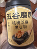 五谷磨房黑芝麻糊五黑粉无糖核桃芝麻黑豆粉代餐粉546g 实拍图