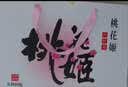 东阿阿胶桃花姬阿胶糕180g礼袋款送妈妈礼物 送长辈女礼品 营养品即食阿胶 实拍图