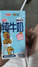 三元小方白脱脂纯牛奶整箱200ml*24盒 0脂肪 整箱送礼【丁禹兮同款】 实拍图