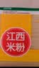 五丰江西米粉4斤正宗南昌拌粉方便面螺蛳粉酸辣粉丝粉条过桥米线 实拍图