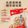 洽洽减盐多味瓜子420g打手瓜子葵花籽大颗粒休闲零食坚果炒货大包装 实拍图