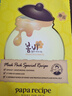 春雨（Papa recipe）黄白黑蜂蜜面膜套装 补水清洁毛孔提亮过节情人节礼物 共24片 实拍图