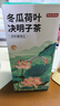 京东京造冬瓜荷叶决明子茶150g（5g*30）通畅可定制团购 实拍图