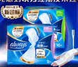 护舒宝液体卫生巾日用组合25片姨妈巾无感保护京东自营夏天轻薄无感 实拍图