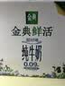 伊利金典3.6g乳蛋白鲜活牛奶（苗条砖）250ml*10 90天短保礼盒装 7月 实拍图
