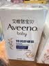 艾惟诺（Aveeno）艾维诺婴儿面霜儿童宝宝润肤乳 换季舒缓燕麦滋润保湿面霜55g+48g 实拍图