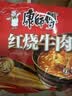 康师傅 方便面 经典红烧牛肉面103g*24袋 泡面袋装整箱速食 方便食品 实拍图