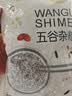 万谷食美 熟高纤黑麦片即食燕麦片全谷物杂粮膳食纤维代餐 750g 实拍图