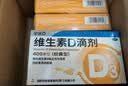 星鲨维生素D滴剂 30粒*5盒【150粒】维生素d3儿童3-12岁1-3岁婴幼儿0-6个月青少年11-17岁促钙吸收全年龄段可用 实拍图