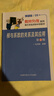 【单册自选】数林外传系列丛书全套装55册 跟大学名师学中学数学 张景中常庚哲单墫苏淳冯跃峰  中学数学教辅导书 中科大出版 凸函数与琴生不等式 实拍图