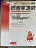 澳诺 葡萄糖酸钙锌口服溶液 5ml*36支 锌 儿童补锌 葡萄糖酸锌口服液 厌食症小儿发育迟缓 葡萄糖酸钙  实拍图