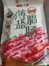 皇上皇特级二八薄盐腊肠广式煲仔饭腊肠广东甜肠广州腊味特产200g 实拍图