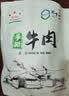 星华源内蒙古风干牛肉干 原切手撕 独立小包装高蛋白零食特产散装称食品 原味500g*1袋（1斤装） 实拍图