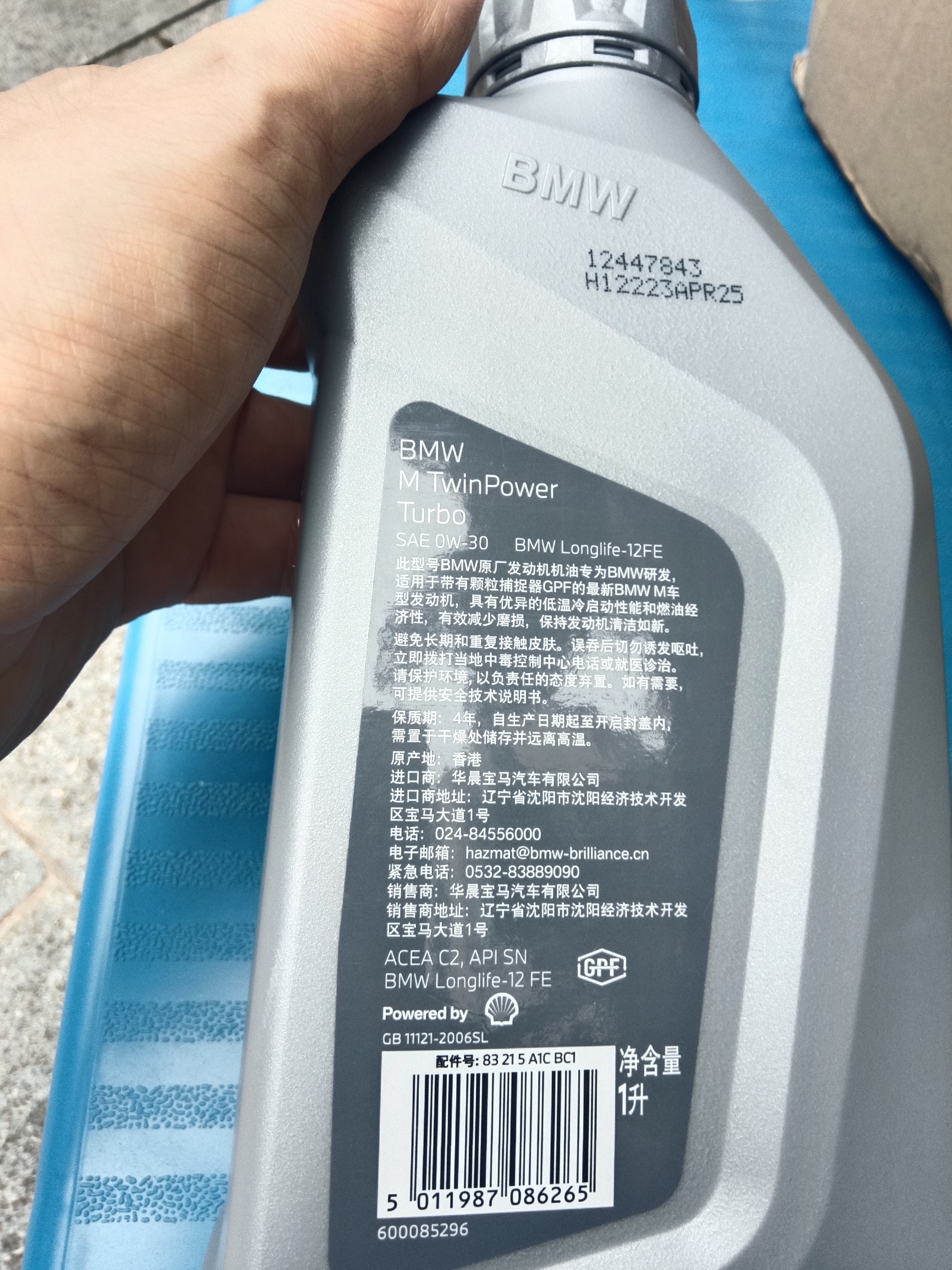 宝马（BMW）宝马原厂5W30机油X1系X3系320X5系520 525 530X6X7系全合成润滑油 0W30 GPF 6L+机油滤芯（国六排放） 实拍图