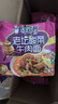 康师傅 方便面 经典老坛酸菜牛肉袋面117g*24 泡面整箱速食 方便食品 实拍图