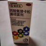 【原研进口】辅舒良 丙酸氟替卡松鼻喷雾剂 50μg*120喷 预防治疗过敏性鼻炎缓解鼻塞眼痒流泪 西班牙进口 实拍图