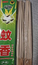 CHENGYEDINGDING基孔肯雅热户外蚊香蝇香苍蝇药艾草香棒驱灭蚊香薰畜牧神器60支 实拍图