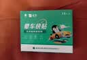云南白药晕车贴耳贴儿童成人防晕车晕船晕机贴防呕吐旅行必备神器2盒 实拍图