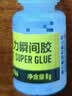 得力（deli）502胶水 瞬间胶强力胶 准确点胶 无痕胶透明胶粘剂 可粘金属陶瓷木材 8g单支凑单 7144 实拍图