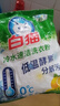 白猫冷水速溶无磷洗衣粉非皂粉大袋批发深层去渍去污洁净除菌 【无磷配方】3.6斤*1袋 实拍图