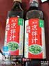 海天酸辣凉拌汁560g 凉拌菜万能调料汁 捞汁小海鲜 冷泡汁酱油调味品 【热销爆款】酸辣凉拌汁560g*2 实拍图