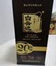 白云边 二十年陈酿 浓酱兼香型白酒 42度 500ml*2瓶 双支装 送礼 实拍图