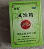 龙虎 风油精6ml 伤风感冒头痛头晕止痛 止痒 蚊虫叮咬 【20盒装】 实拍图