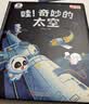 儿童科学启蒙大百科 儿童百科全书绘本3-6岁幼儿园童书儿童读物 3岁宝宝图书科普绘本宝宝巴士点读书本 早教发声书 点读书 实拍图