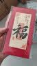得力（deli）千元红包利是封喜事通用开学升学祝福开业乔迁结婚生日-福/10个装 实拍图