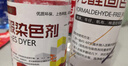九棵松衣服染色剂染衣服染料旧衣翻新裤子染色服装改色环保不褪色免煮 藏青色 实拍图