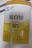 伊利蛋白粉增强免疫力中老年术后恢复乳清蛋白质粉补充营养品奶粉2桶 实拍图