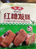 安井红糖发糕 400g*3袋 每袋10块装 家庭装切糕面点 速冻早餐半成品 实拍图