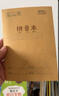 晨光（M&G）文具36k汉语拼音本 9行语文练习作业本小学生幼小衔接抄书笔记本本子幼儿园10本K36124C 实拍图