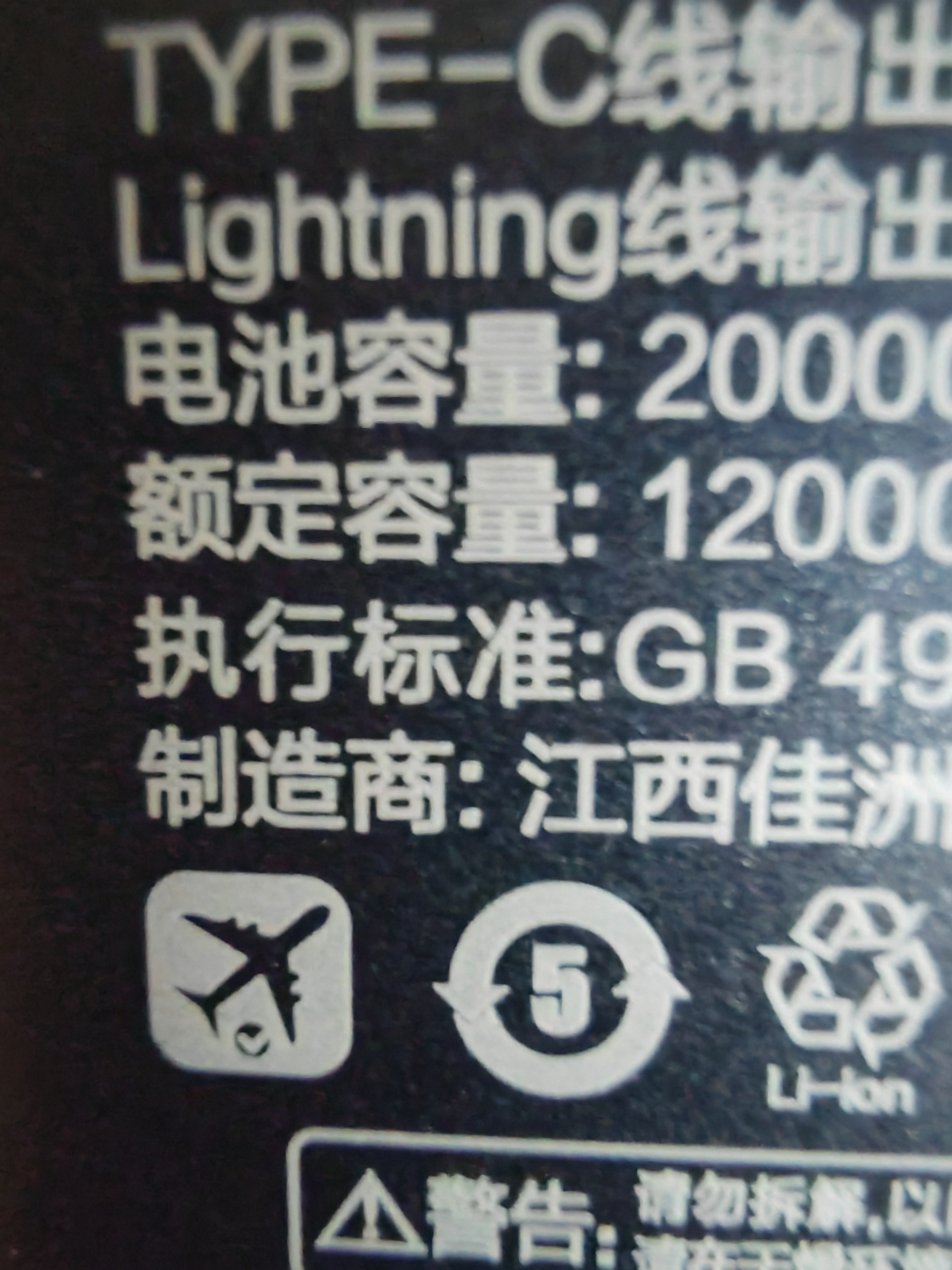 飞毛腿充电宝自带双线20000毫安【3C认证可上飞机】22.5W快充大容量小巧便携户外移动电源适用苹果小米 实拍图