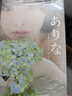 仙境桥本有菜真人倒模圣杯硅胶名器飞机杯膜解压发泄玩具1:1性用品 实拍图