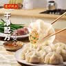 湾仔码头韭菜猪肉水饺1320g66只早餐速食半成品面点生鲜速冻饺子 实拍图