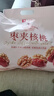 良品铺子 枣夹核桃400g 红枣夹心灰枣核桃新疆免洗枣大枣休闲零食独立包装 实拍图