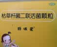 【原研药】妈咪爱 枯草杆菌二联活菌颗粒30袋 儿童孩子宝宝1-3岁6-12岁益生菌腹泻便秘 实拍图